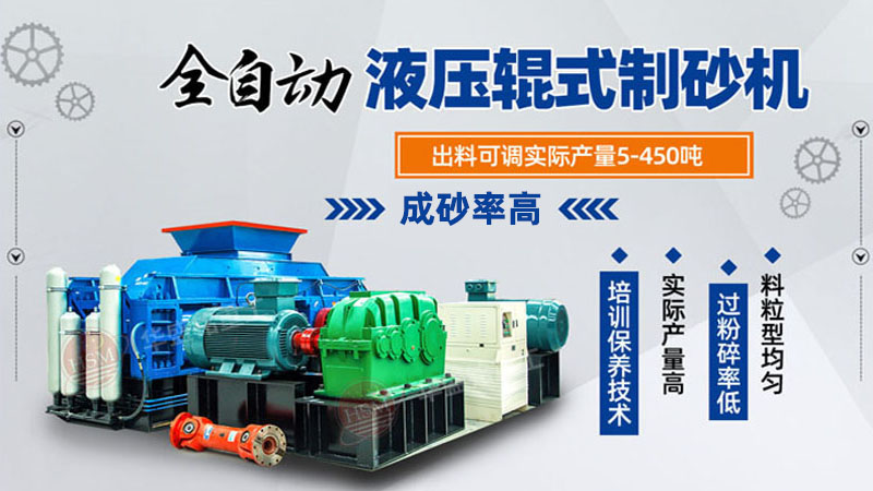 鄭州對(duì)輥機(jī)