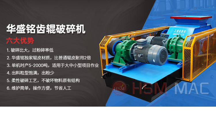 碎煤廠(chǎng)齒輥破