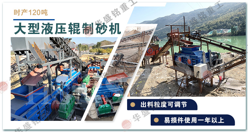 移動(dòng)式對(duì)輥破碎機(jī)